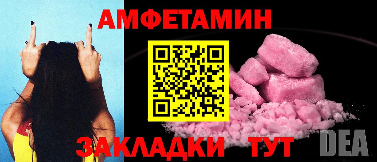 Амфетамин 98%  Вход с VPN  АМФ  Ноябрьск 