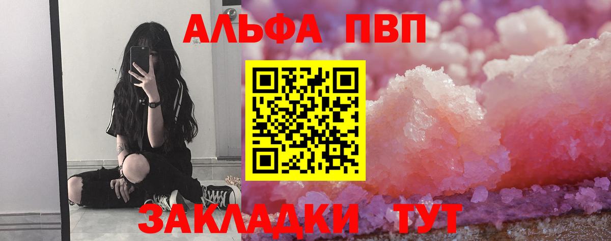 Alpha-PVP крисы CK Ноябрьск