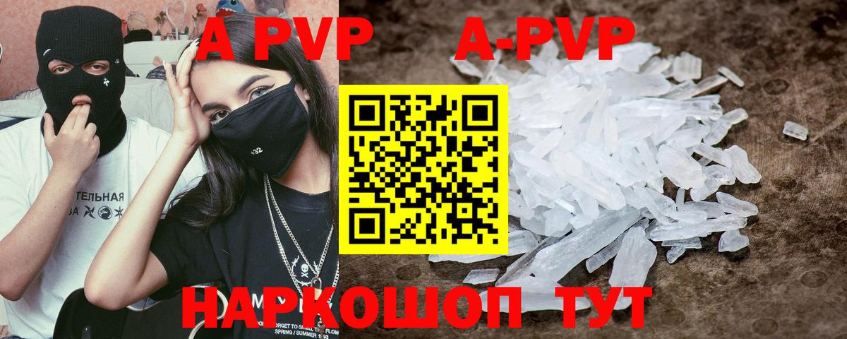 APVP крисы CK  Alpha PVP  Ноябрьск  Вход с VPN  Alpha-PVP кристаллы  A PVP Crystall 