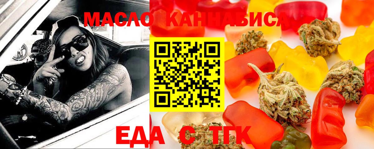 Печенье с ТГК марихуана Ноябрьск