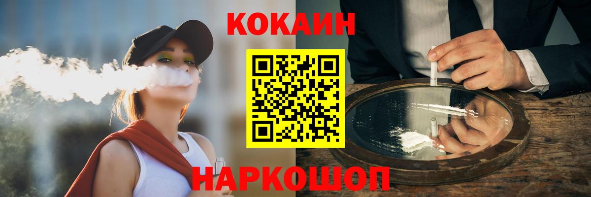 КОКАИН Эквадор Ноябрьск