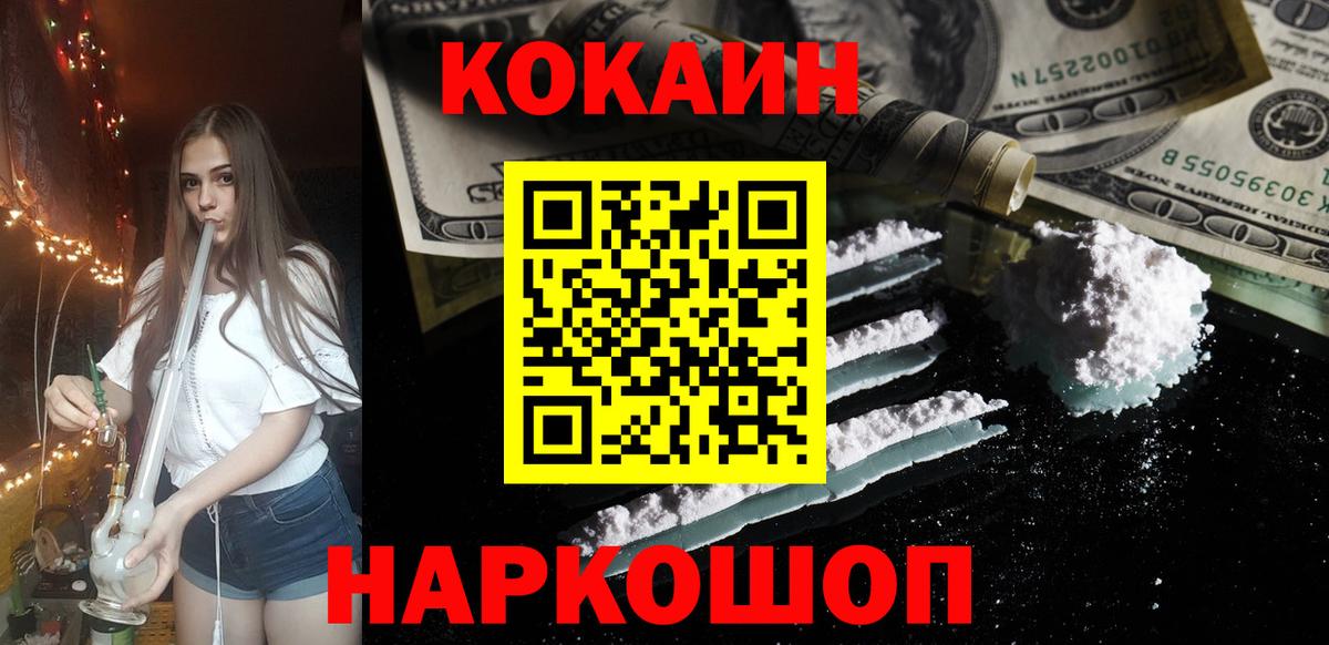 Ноябрьск  COCAIN 99%  закладка  Вход с VPN  Кокаин 98% 