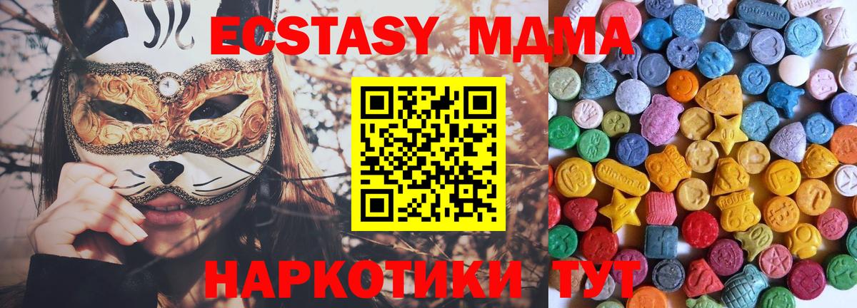 Экстази  Вход с VPN  ЭКСТАЗИ MDMA  Ноябрьск  Ecstasy бентли 