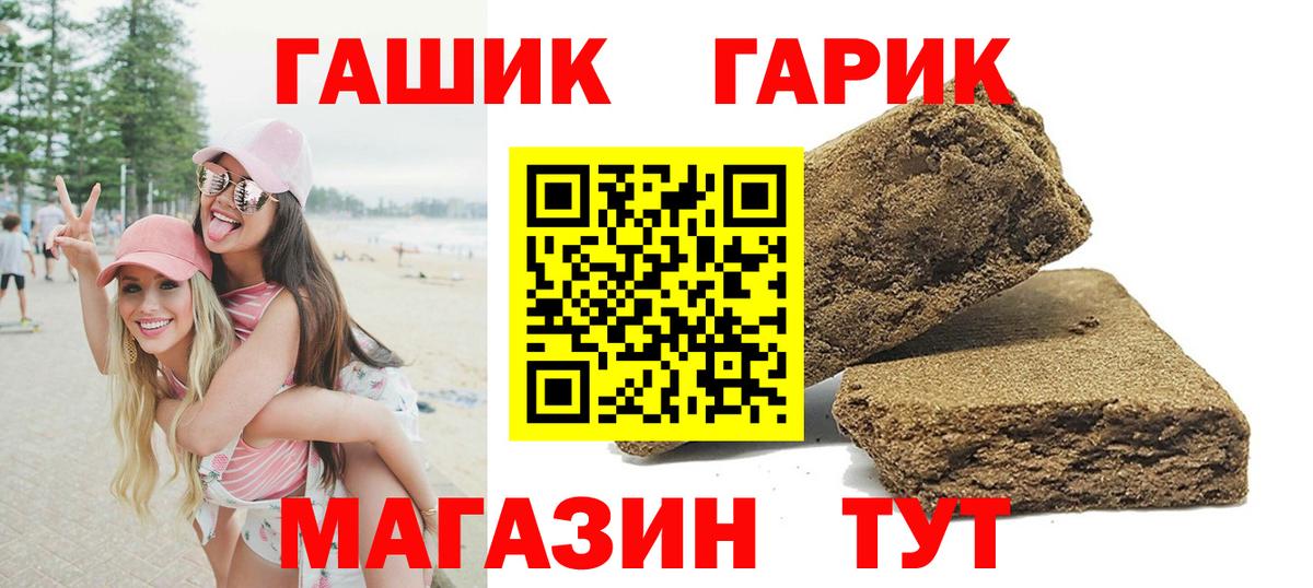 Ноябрьск  где продают наркотики  Вход с VPN  ГАШИШ 40% ТГК 