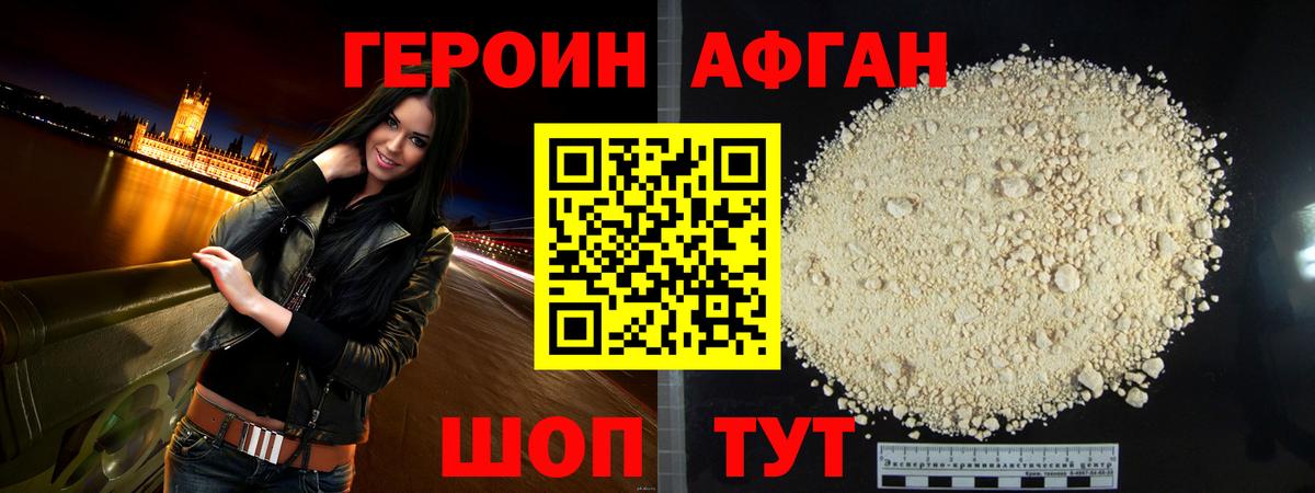ГЕРОИН VHQ  Вход с VPN  Героин  Ноябрьск 