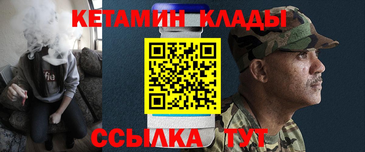 Кетамин VHQ  ссылка на мегу зеркало  Ноябрьск  Вход с VPN 