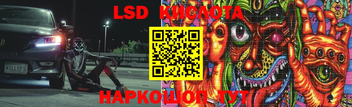 LSD-25 экстази ecstasy  Лсд 25 экстази ecstasy  Ноябрьск  Вход с VPN 