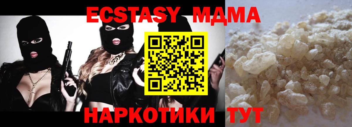 Ноябрьск  MDMA молли  Вход с VPN  MDMA crystal 