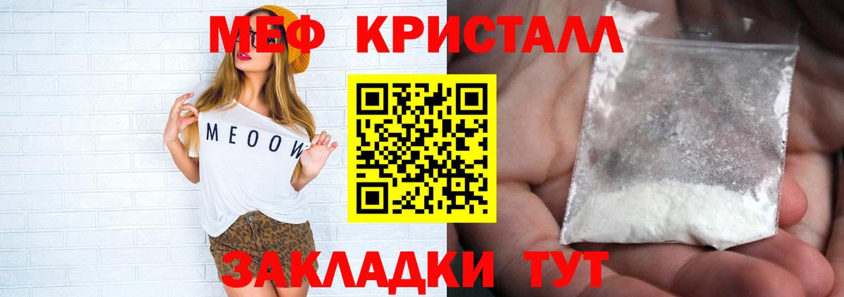 Ноябрьск  Меф 4 MMC  МЯУ-МЯУ 4 MMC  МЯУ-МЯУ  Вход с VPN 