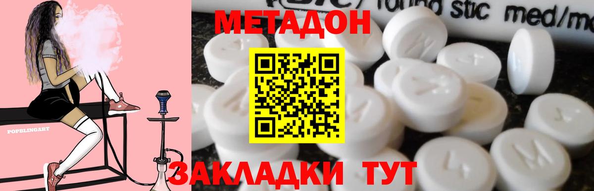 Метадон кристалл  Метадон кристалл  Ноябрьск  Вход с VPN 