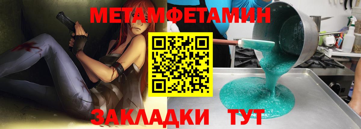 Метамфетамин  Первитин кристалл  Ноябрьск  Вход с VPN  Первитин кристалл 