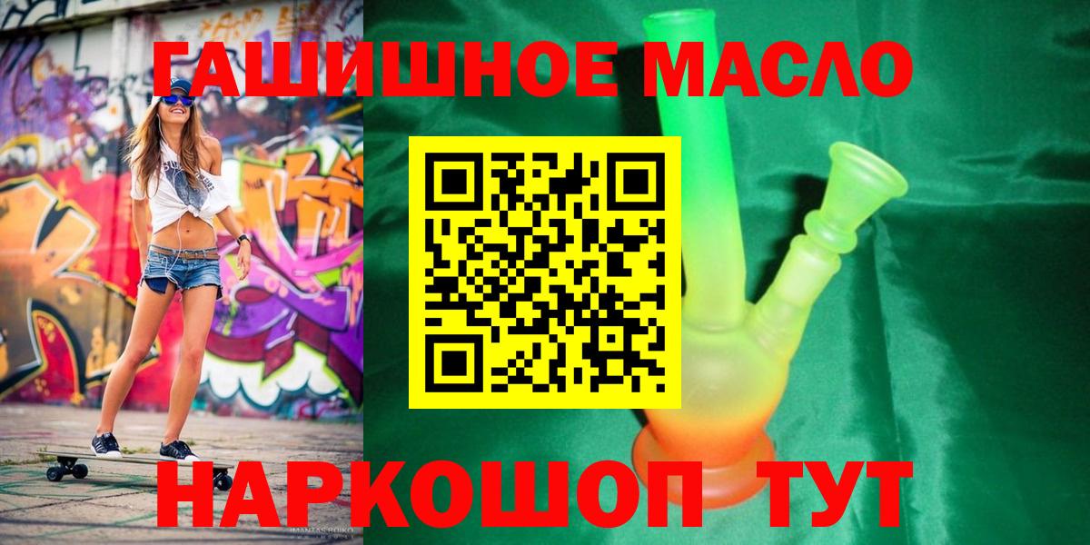 ТГК вейп  Дистиллят ТГК жижа  Ноябрьск  Вход с VPN 