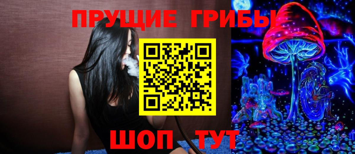 Галлюциногенные грибы ЛСД Ноябрьск