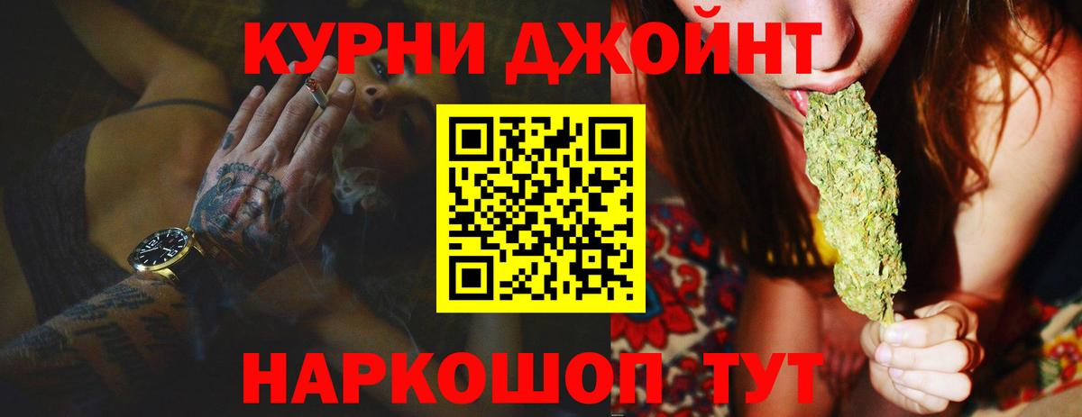 Бошки Шишки индика  Канабис Ganja  Вход с VPN  Ноябрьск  Бошки марихуана тримм 